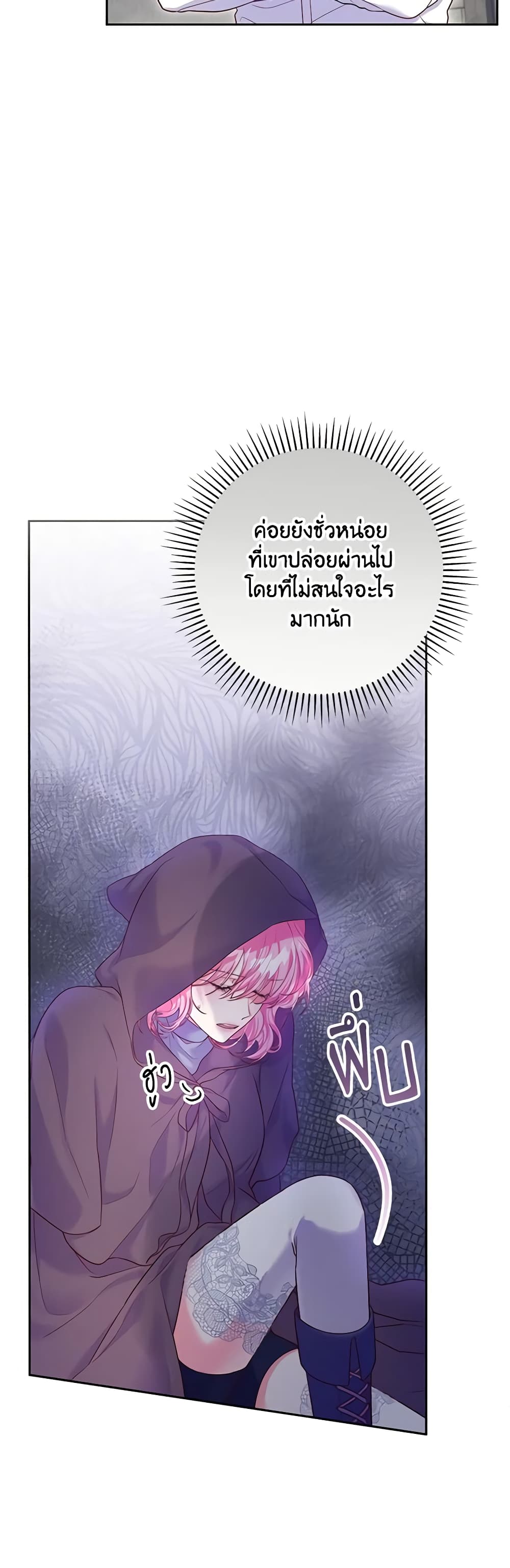 Trapped in a Cursed Game, but now with NPCs page 17