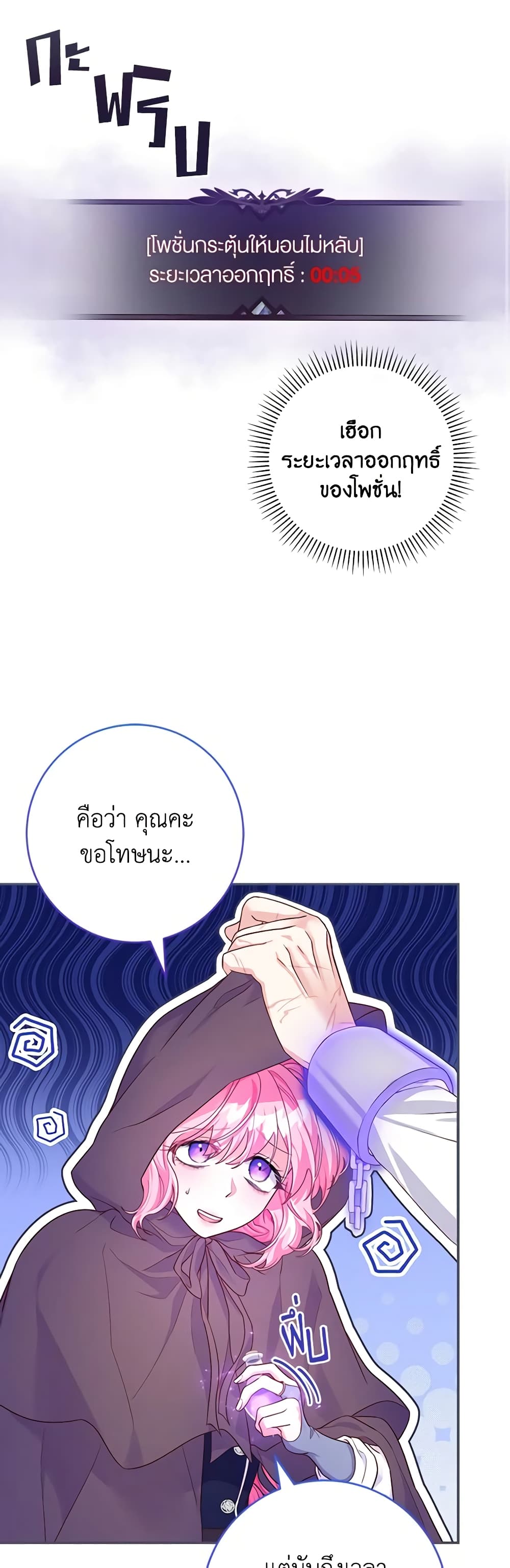 Trapped in a Cursed Game, but now with NPCs page 30