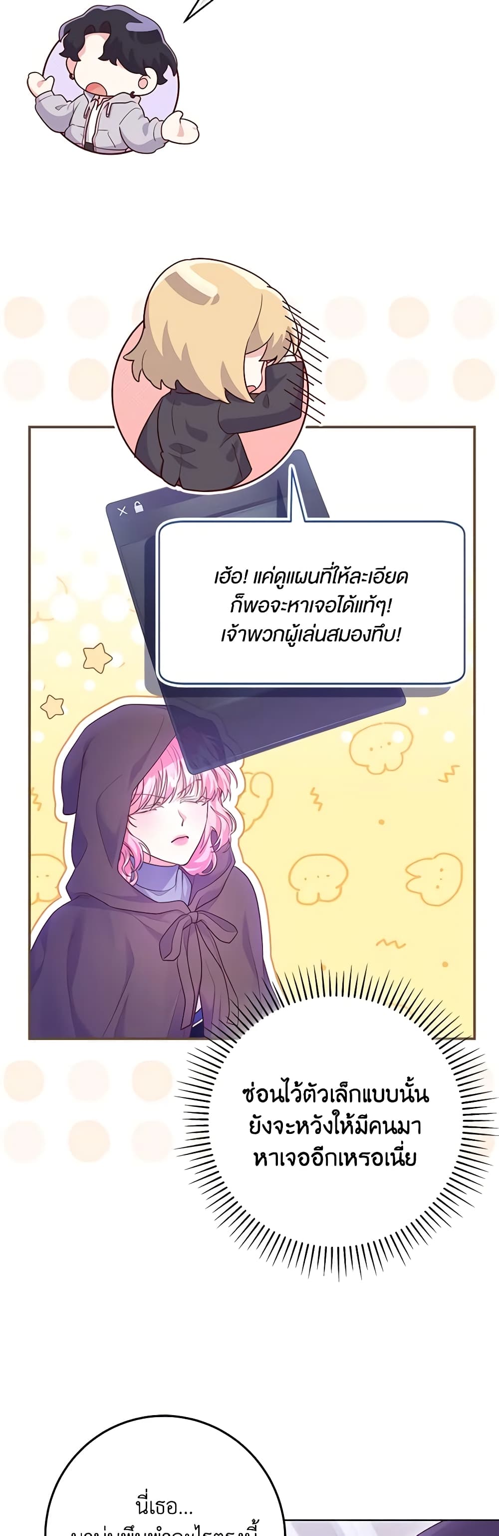 Trapped in a Cursed Game, but now with NPCs page 51