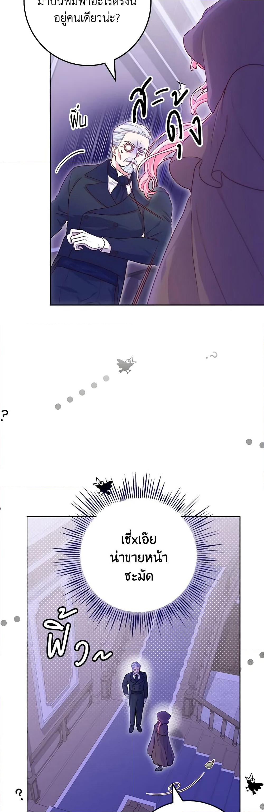 Trapped in a Cursed Game, but now with NPCs page 52