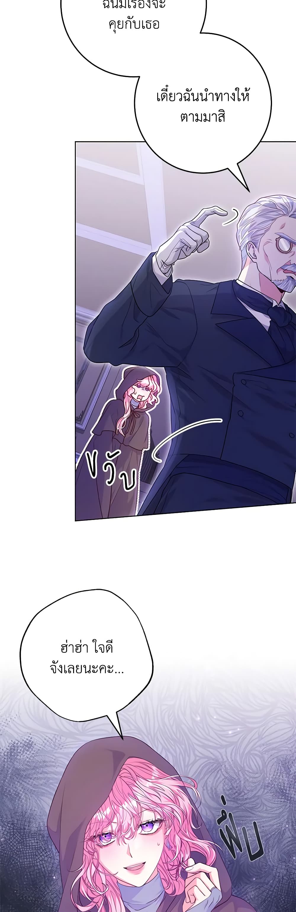 Trapped in a Cursed Game, but now with NPCs page 54