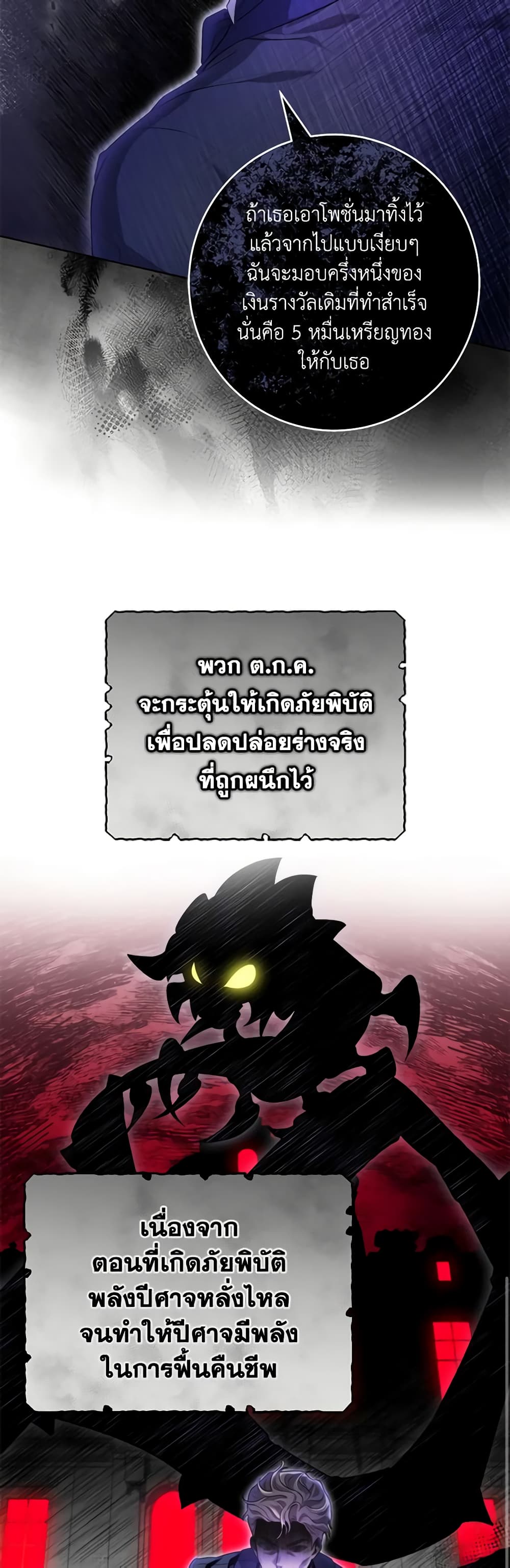 Trapped in a Cursed Game, but now with NPCs page 57