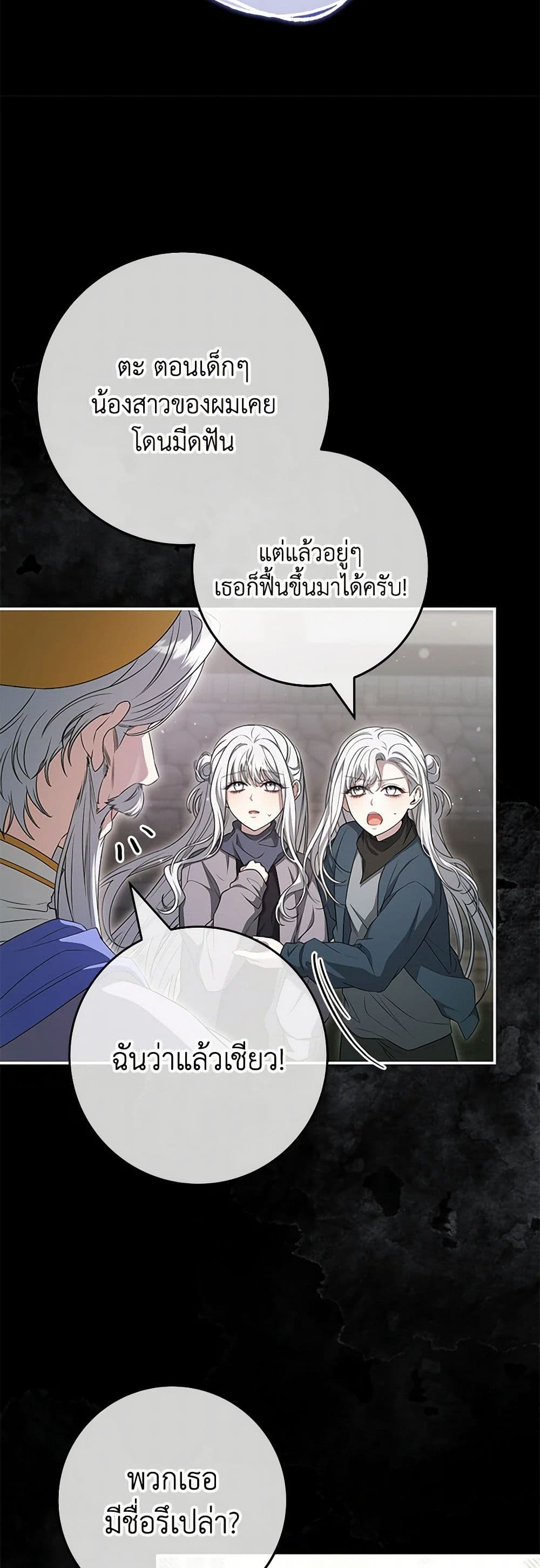 Trapped in a Cursed Game, but now with NPCs page 6