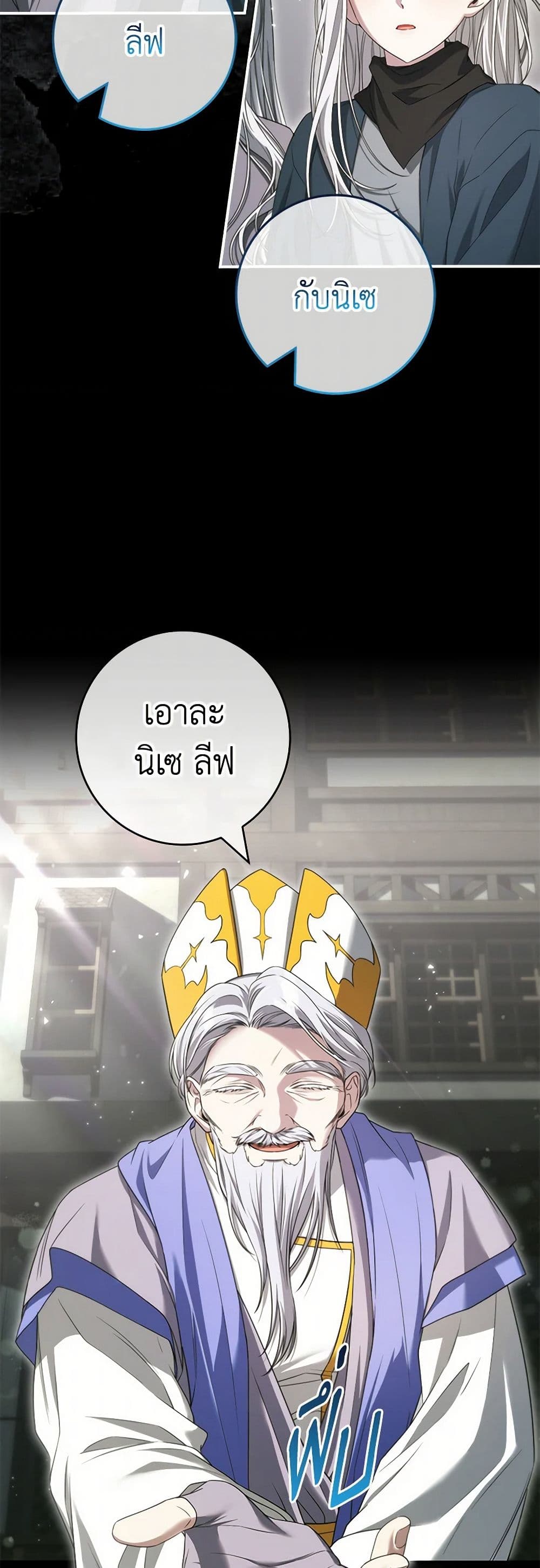 Trapped in a Cursed Game, but now with NPCs page 8