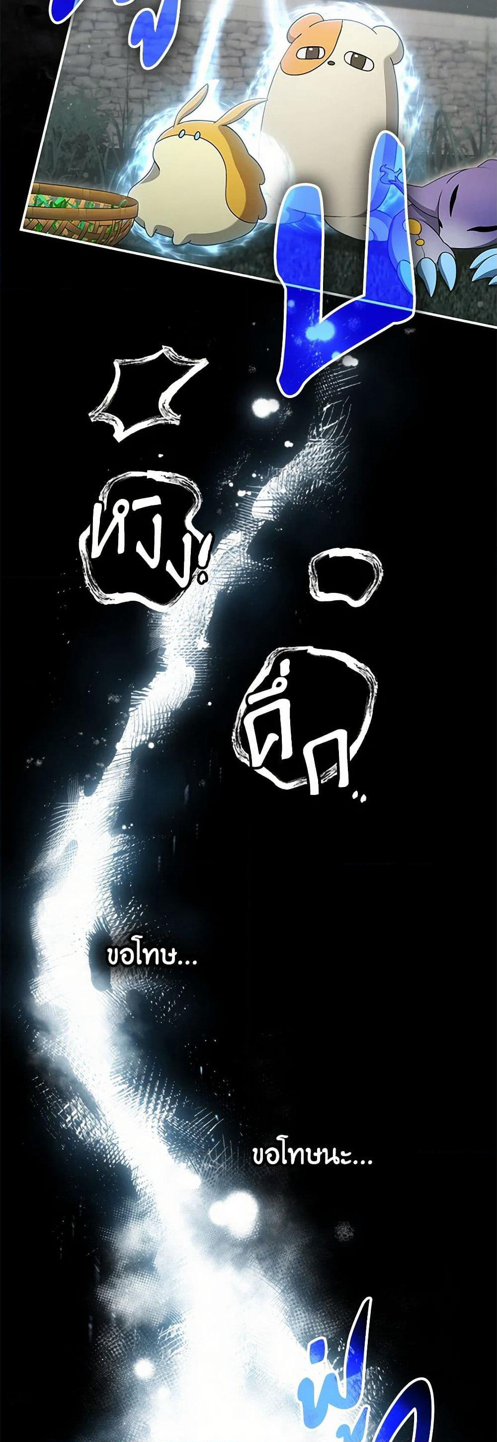 Trapped in a Cursed Game, but now with NPCs page 15