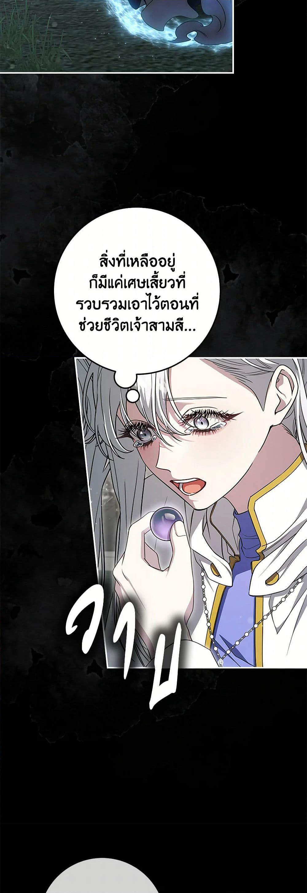 Trapped in a Cursed Game, but now with NPCs page 19