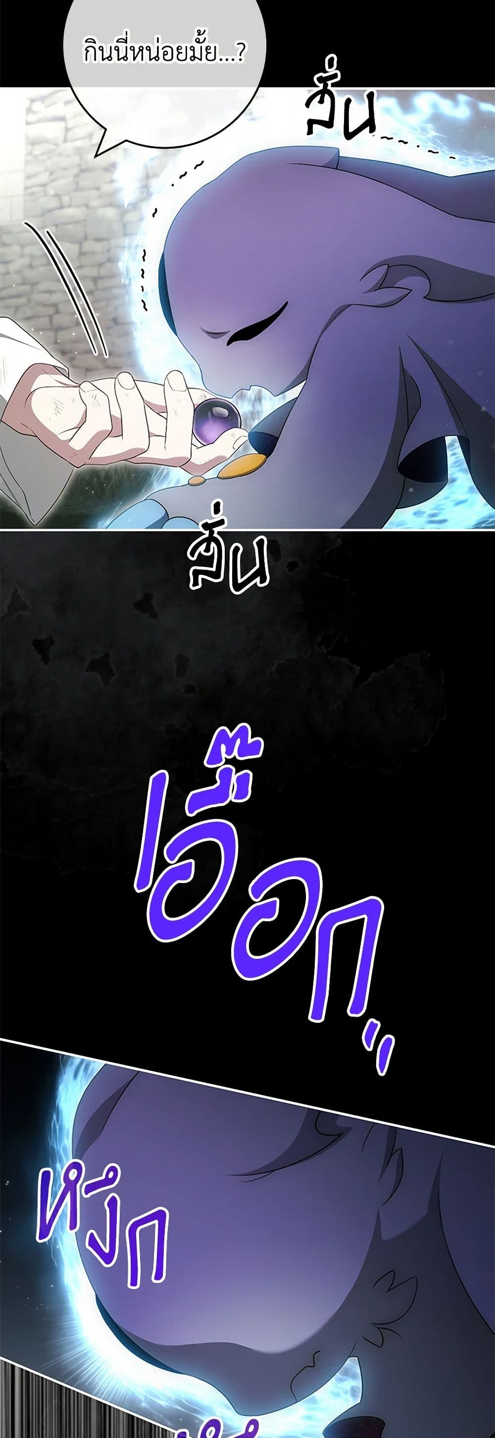 Trapped in a Cursed Game, but now with NPCs page 20