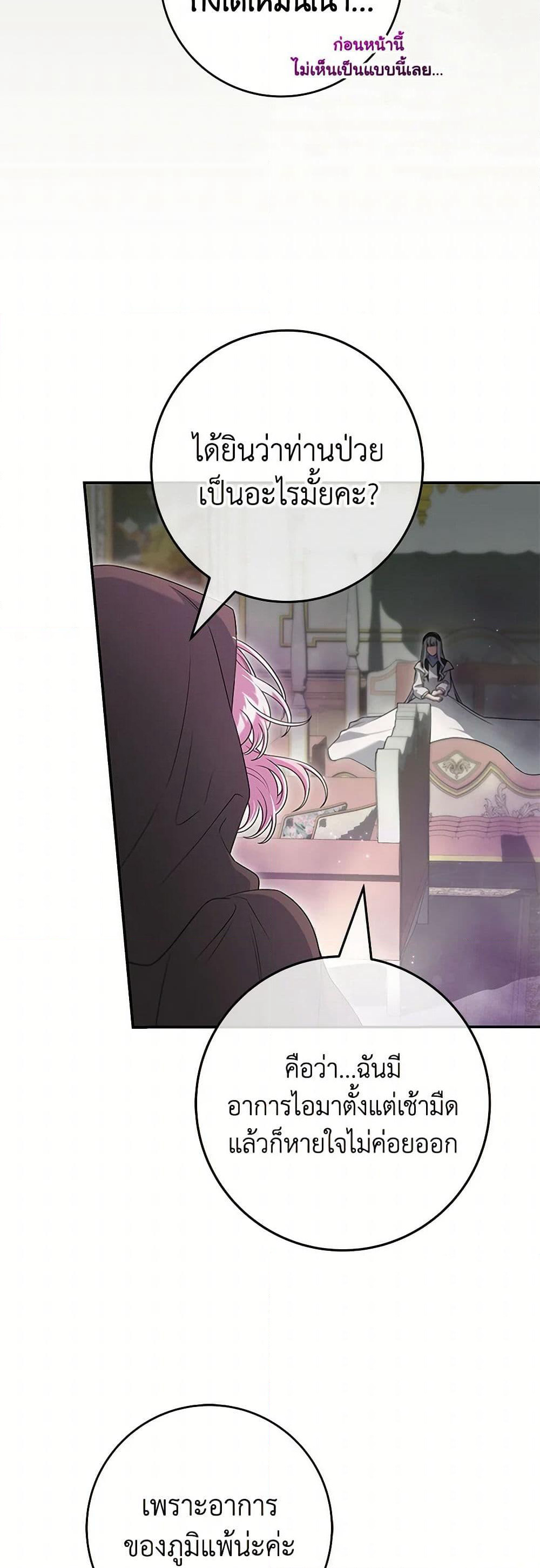 Trapped in a Cursed Game, but now with NPCs page 37