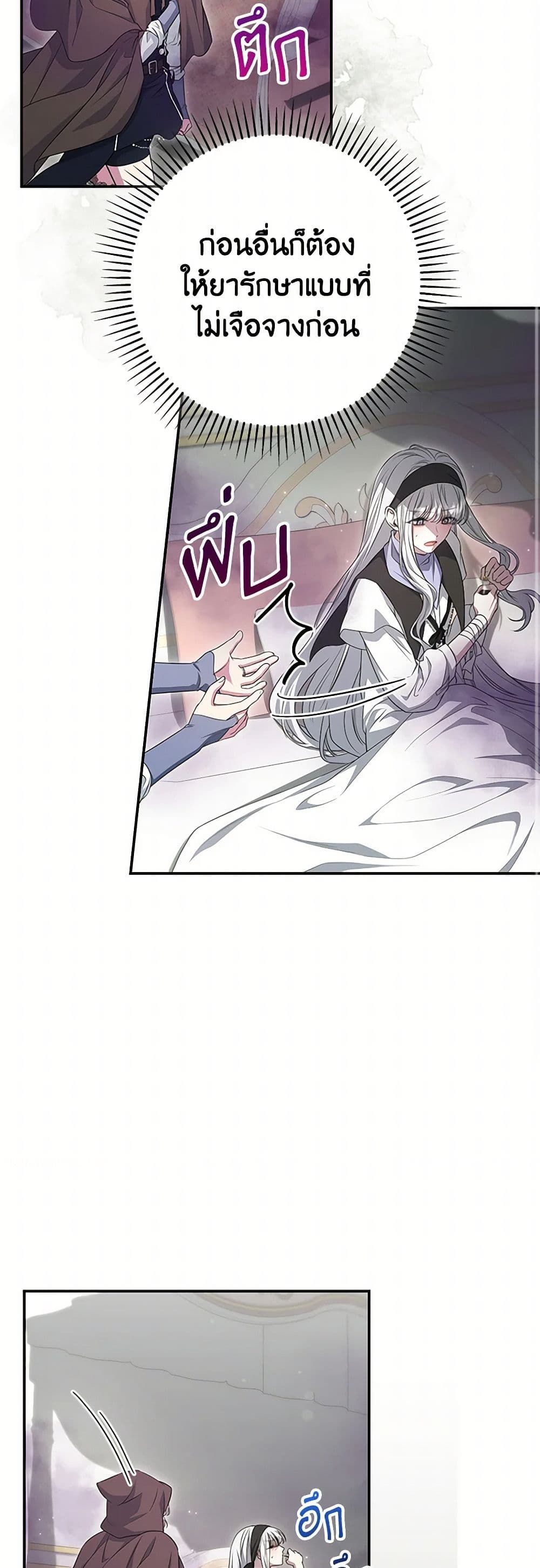 Trapped in a Cursed Game, but now with NPCs page 39