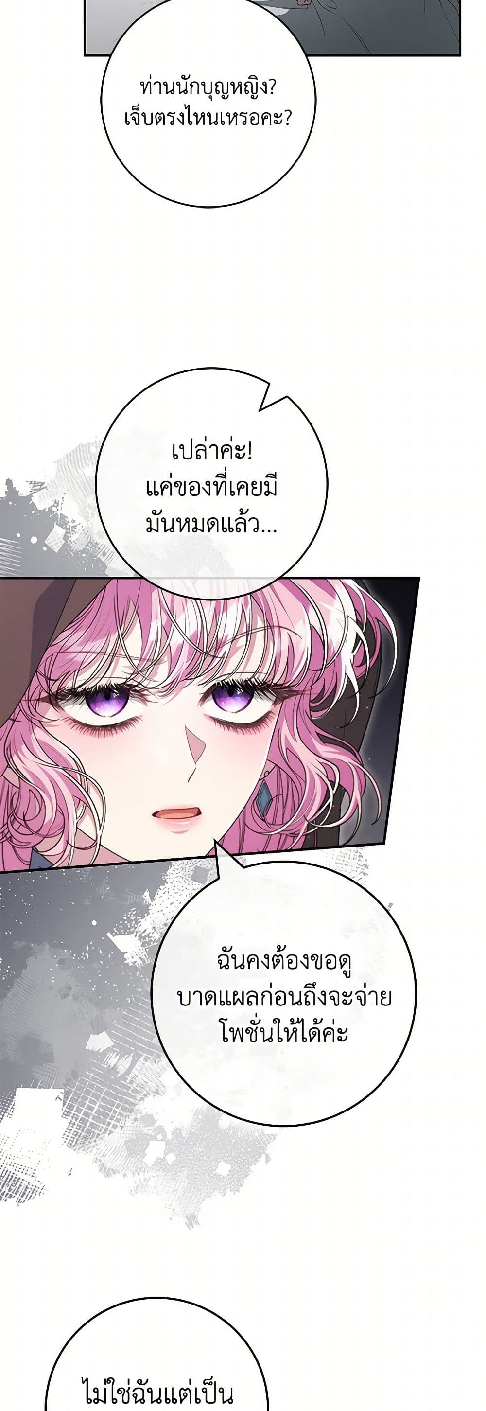 Trapped in a Cursed Game, but now with NPCs page 43