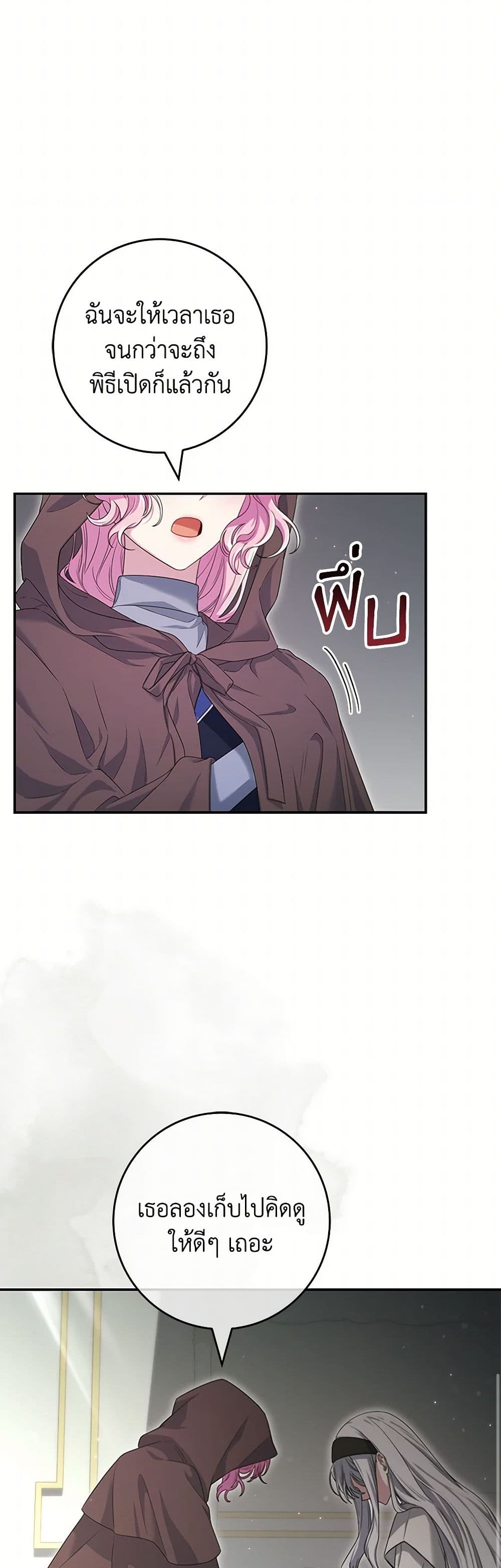 Trapped in a Cursed Game, but now with NPCs page 8