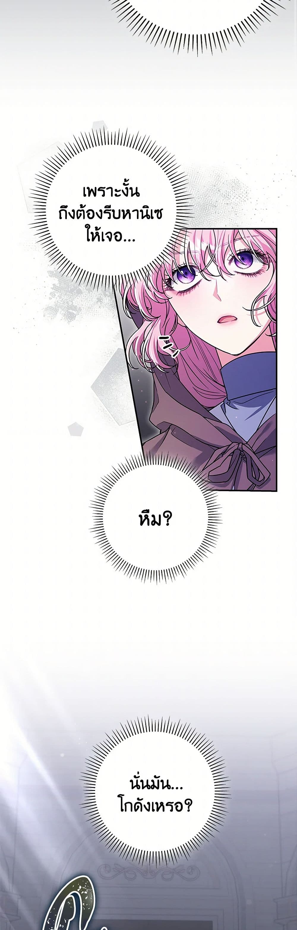 Trapped in a Cursed Game, but now with NPCs page 16