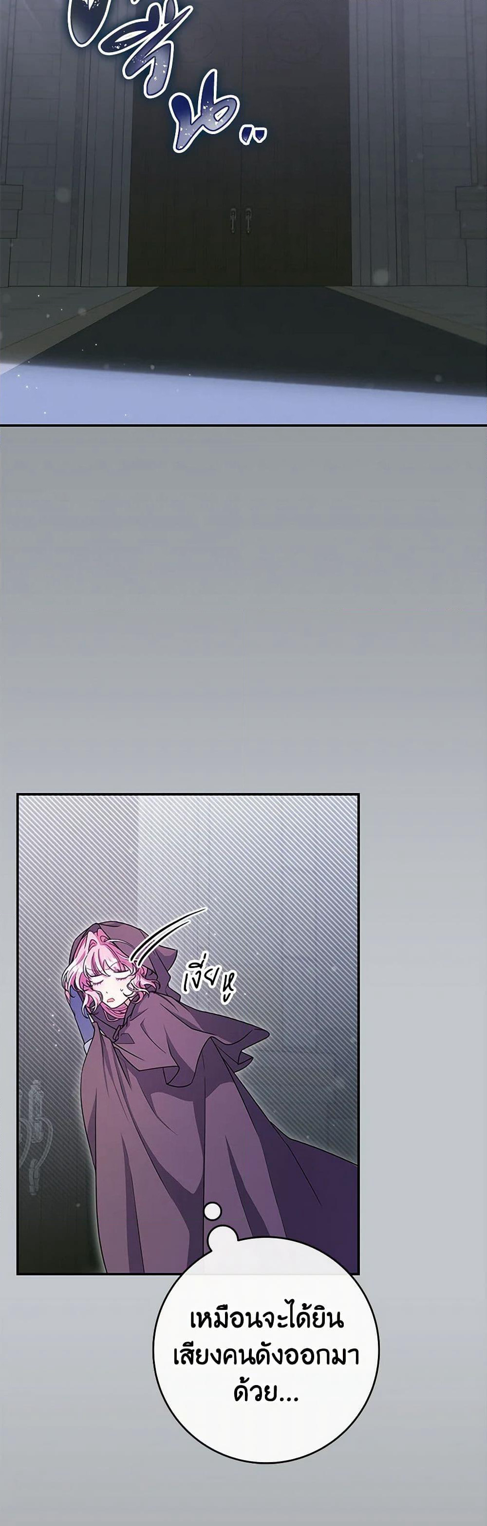 Trapped in a Cursed Game, but now with NPCs page 17