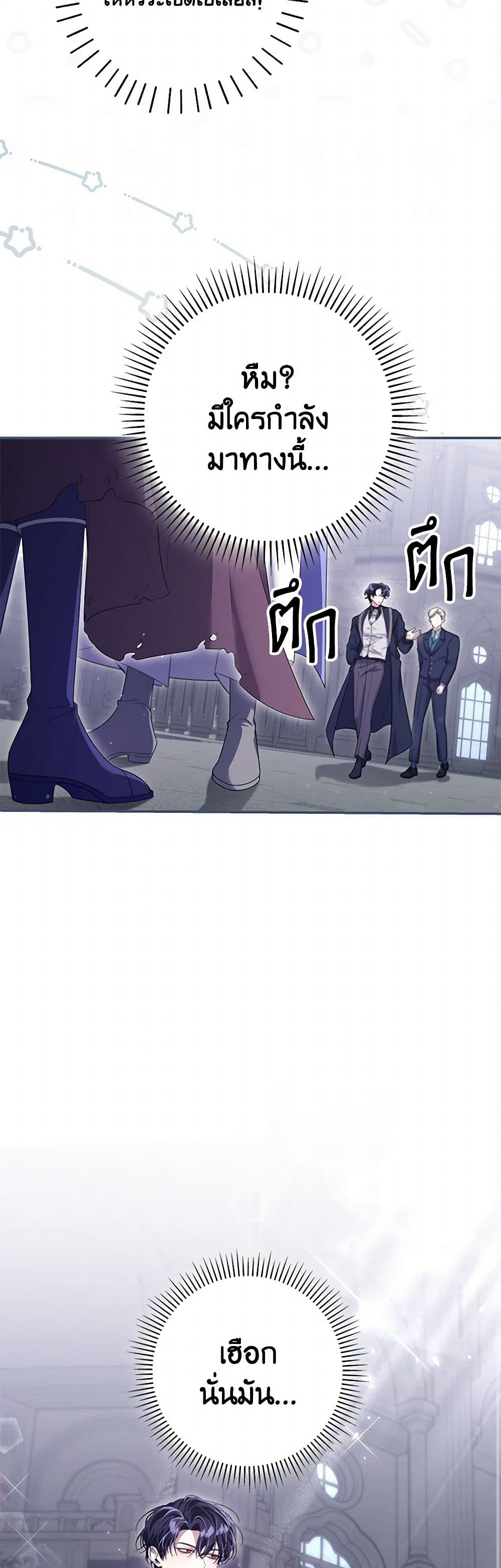Trapped in a Cursed Game, but now with NPCs page 28