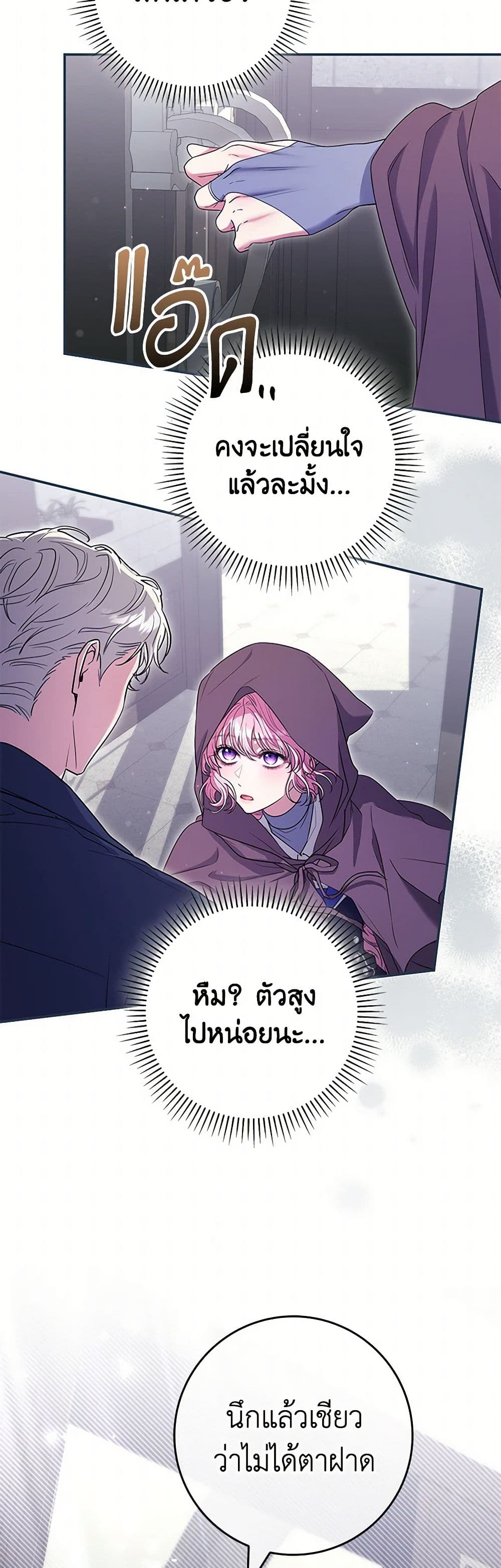 Trapped in a Cursed Game, but now with NPCs page 39