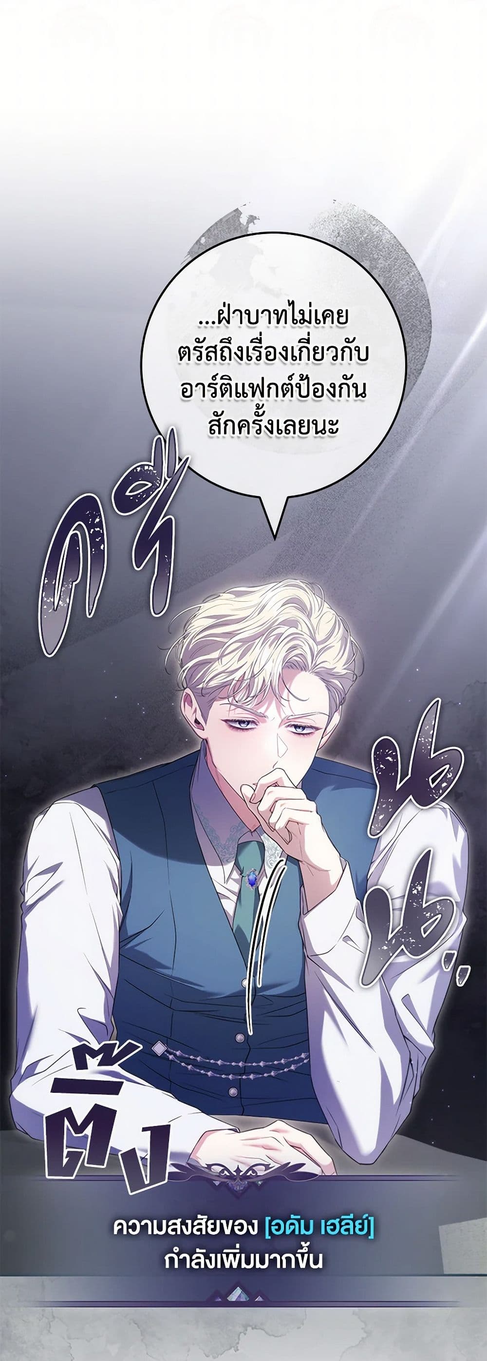 Trapped in a Cursed Game, but now with NPCs page 8