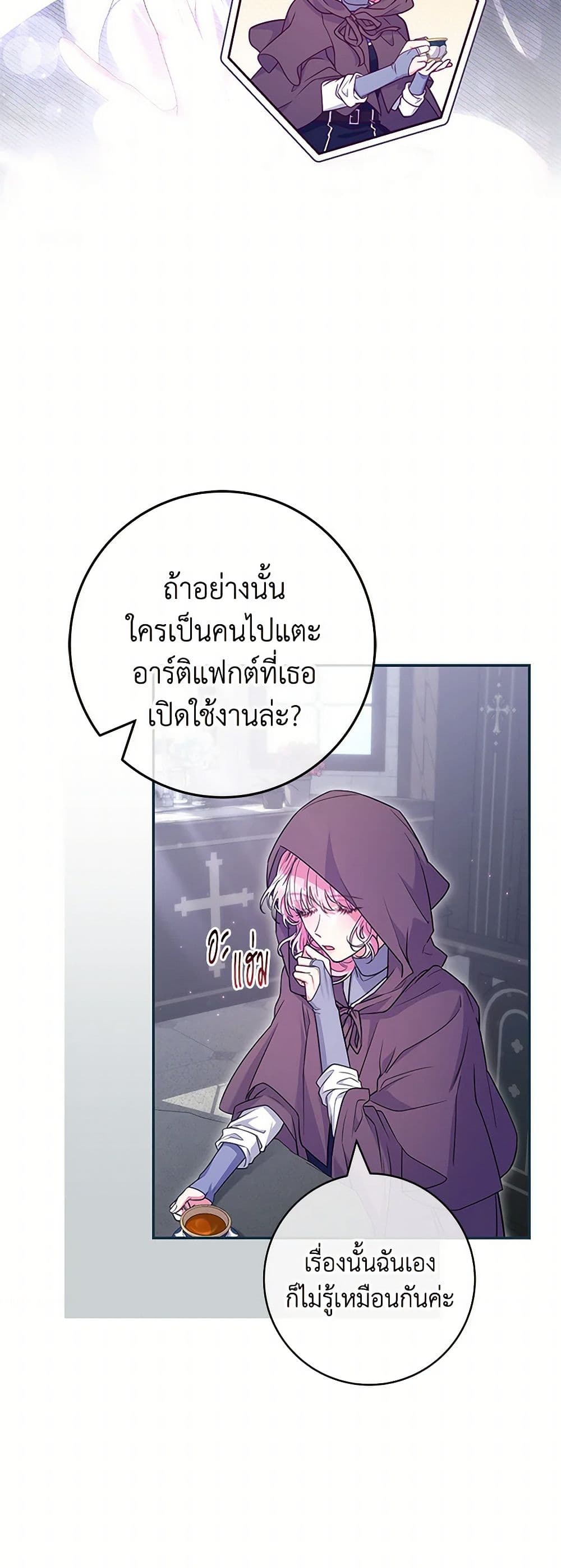 Trapped in a Cursed Game, but now with NPCs page 10