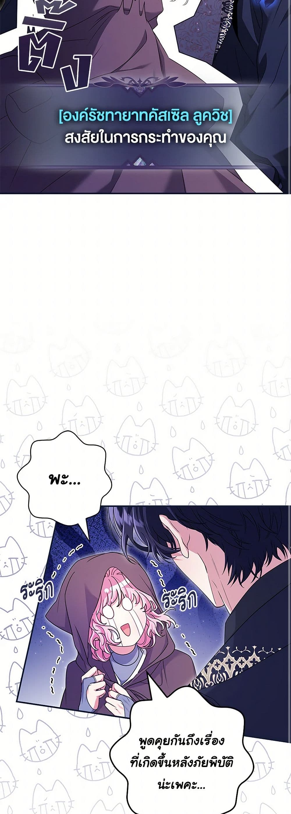 Trapped in a Cursed Game, but now with NPCs page 33