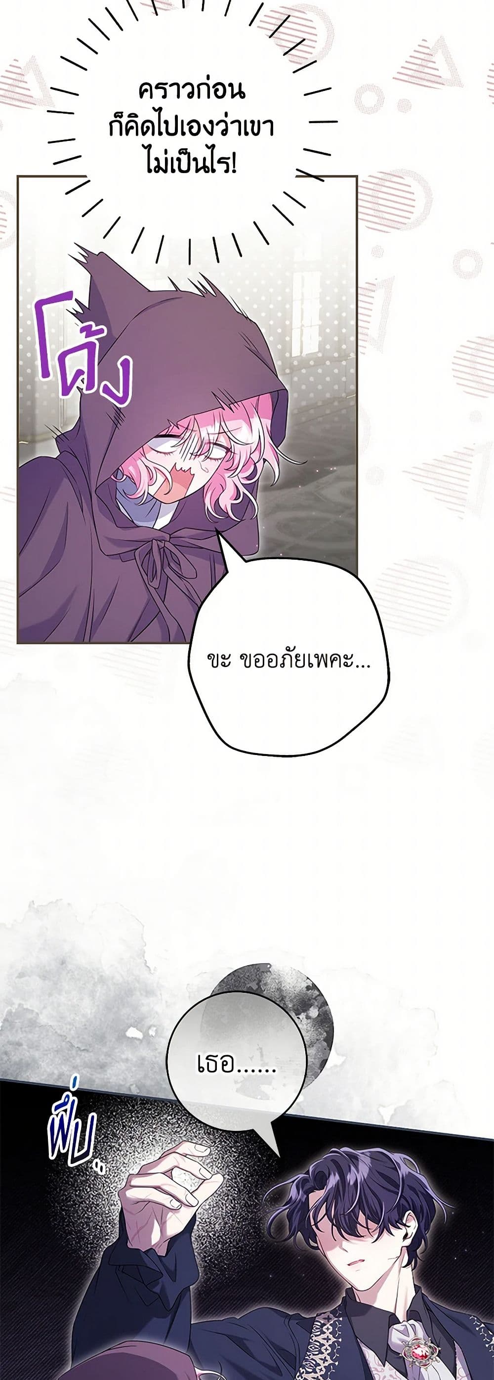 Trapped in a Cursed Game, but now with NPCs page 39