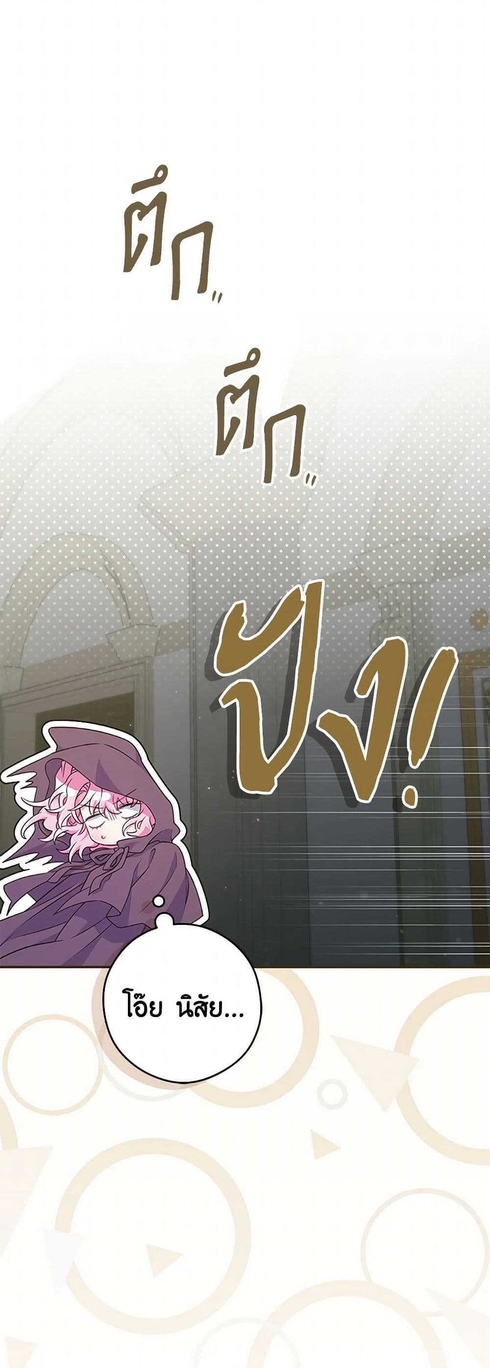 Trapped in a Cursed Game, but now with NPCs page 48