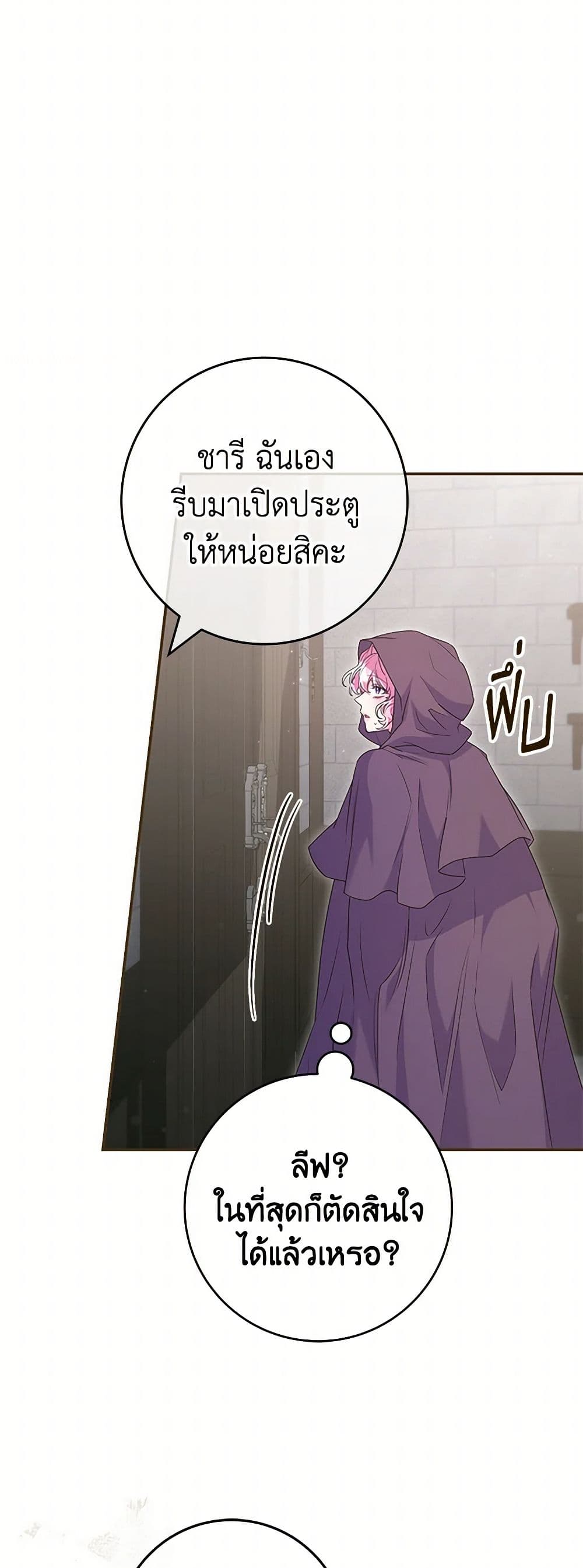 Trapped in a Cursed Game, but now with NPCs page 6