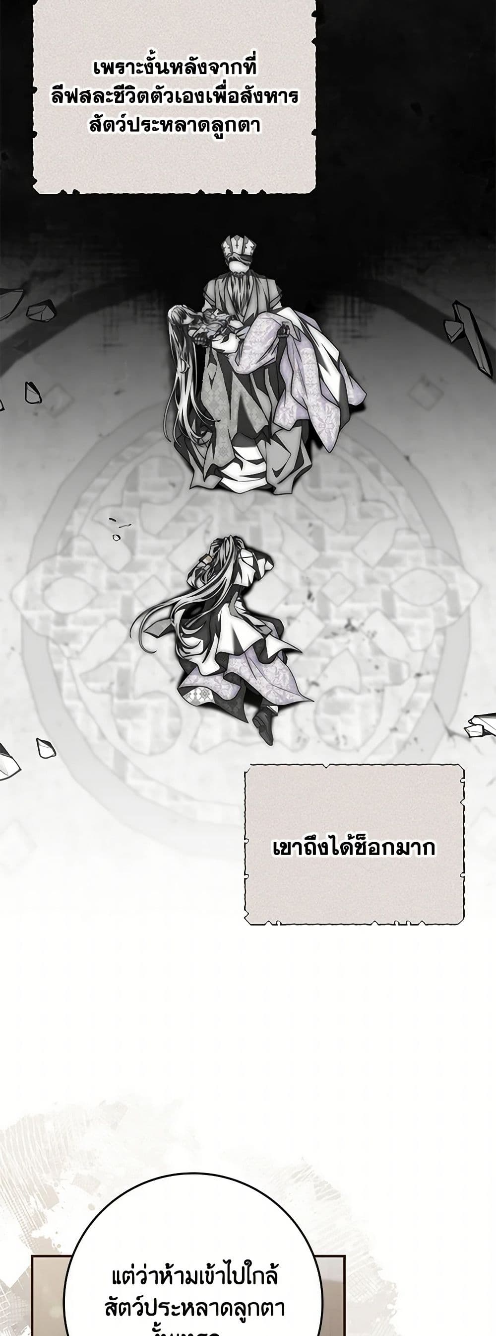 Trapped in a Cursed Game, but now with NPCs page 18