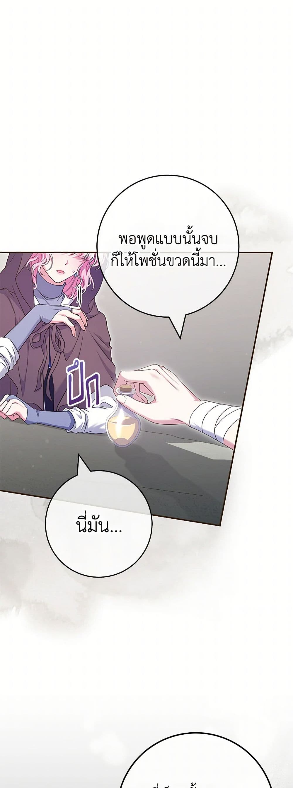 Trapped in a Cursed Game, but now with NPCs page 21