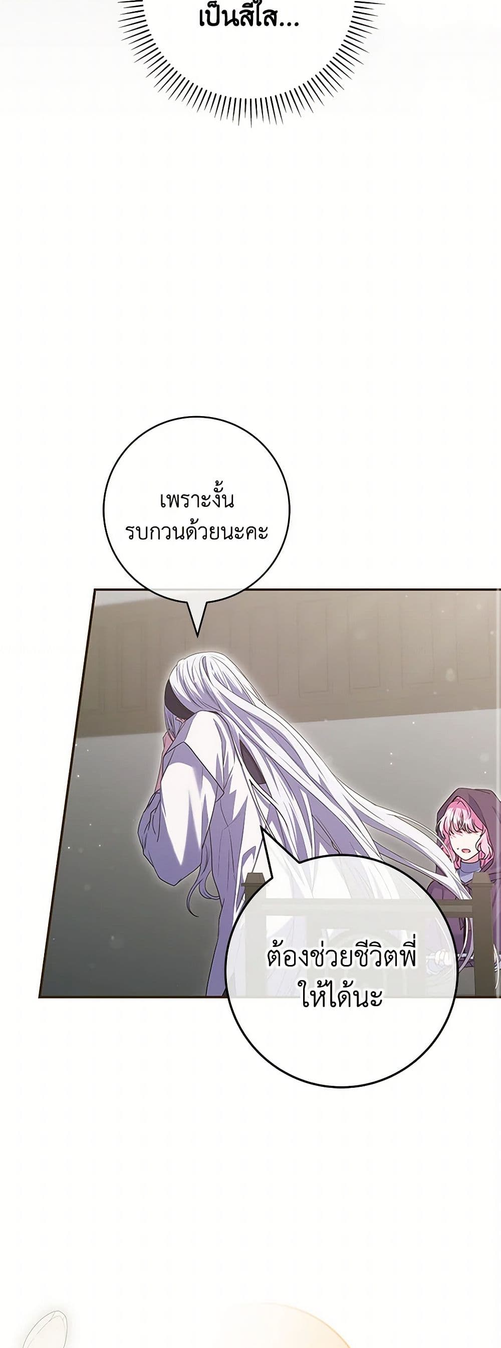 Trapped in a Cursed Game, but now with NPCs page 34