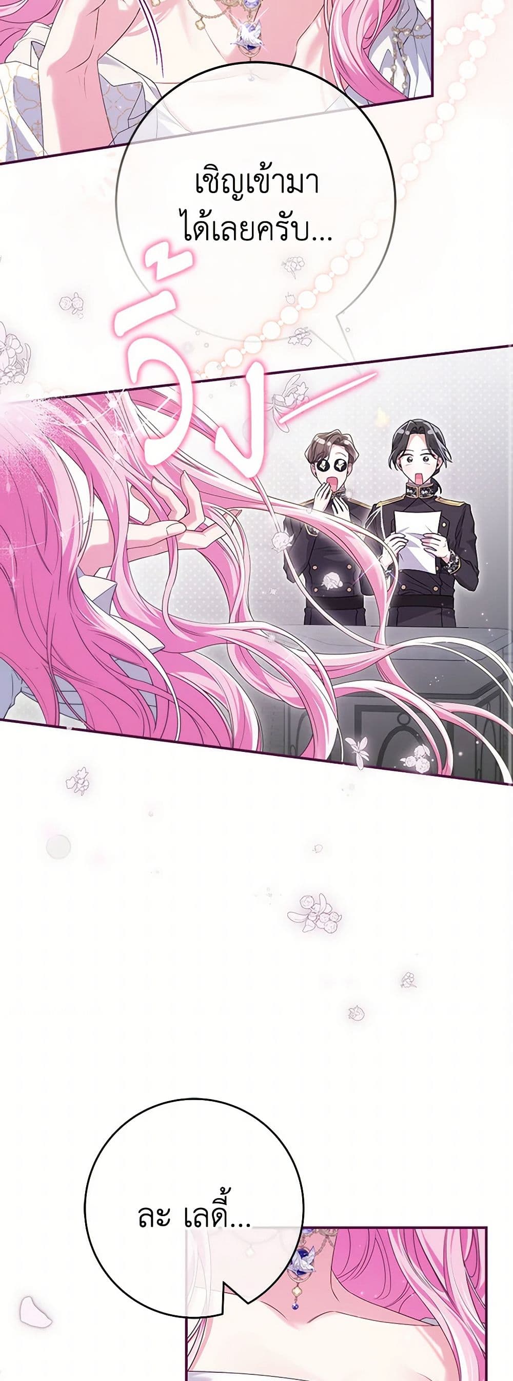 Trapped in a Cursed Game, but now with NPCs page 42