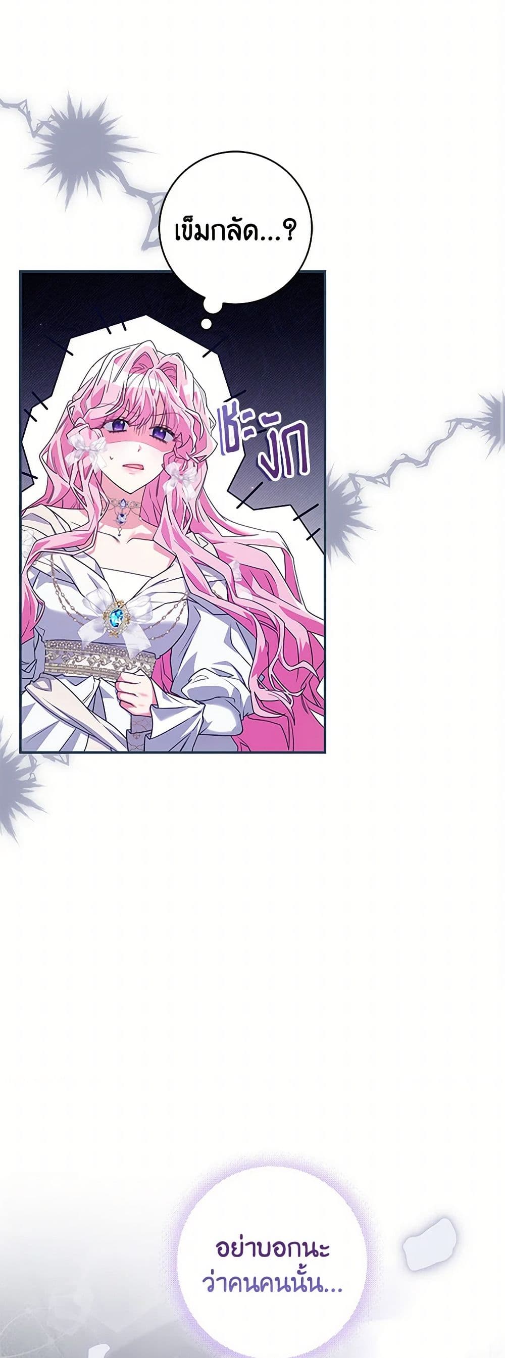 Trapped in a Cursed Game, but now with NPCs page 49