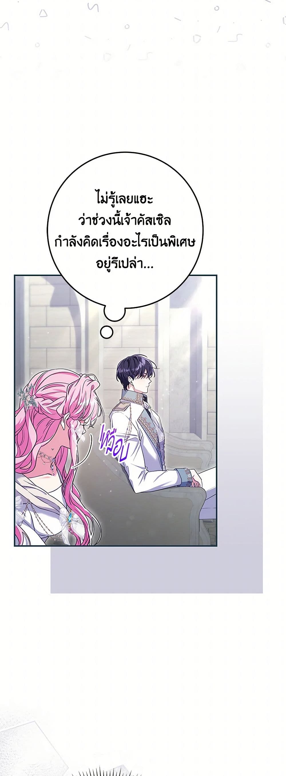 Trapped in a Cursed Game, but now with NPCs page 14