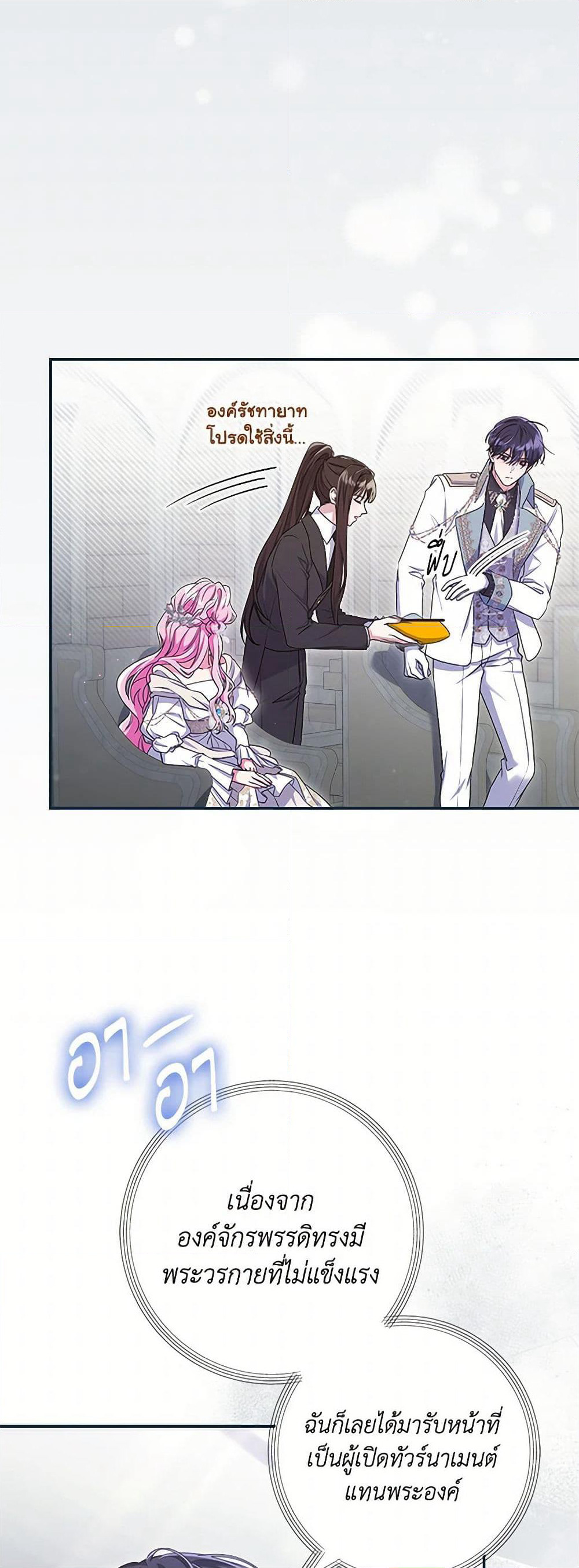 Trapped in a Cursed Game, but now with NPCs page 21