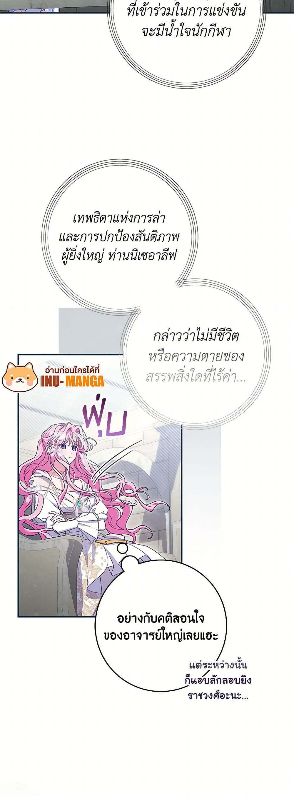 Trapped in a Cursed Game, but now with NPCs page 32