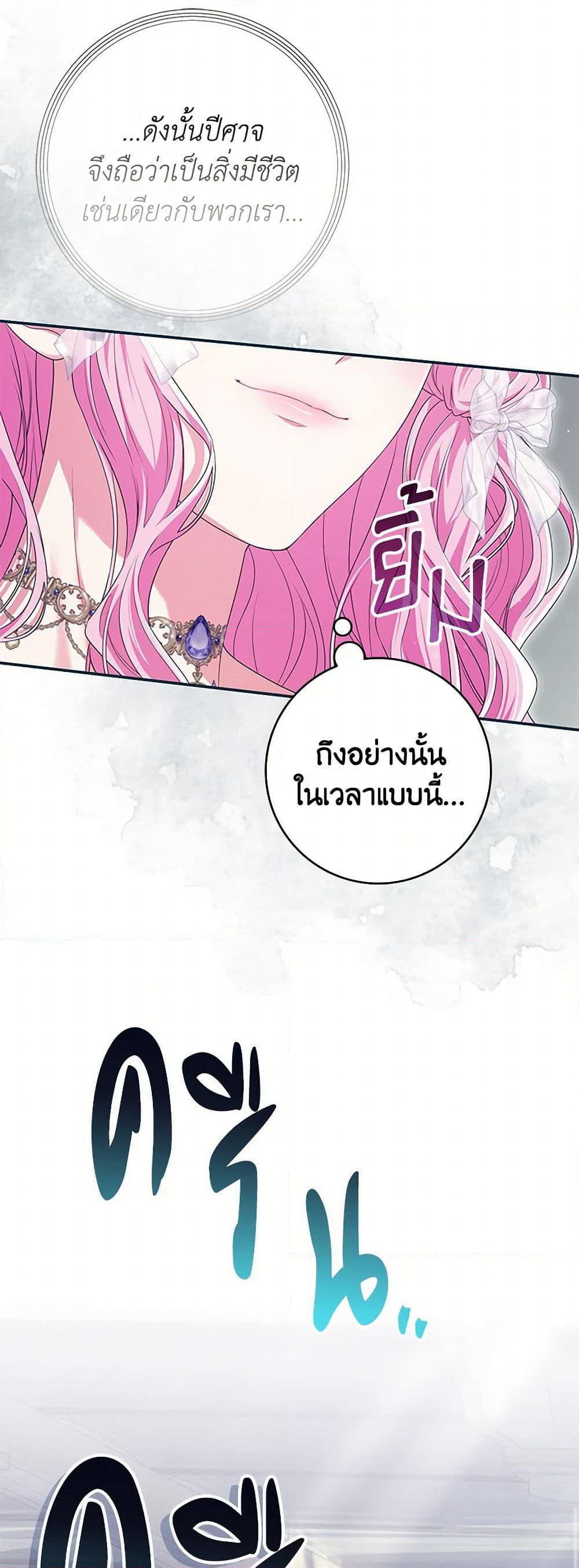 Trapped in a Cursed Game, but now with NPCs page 33
