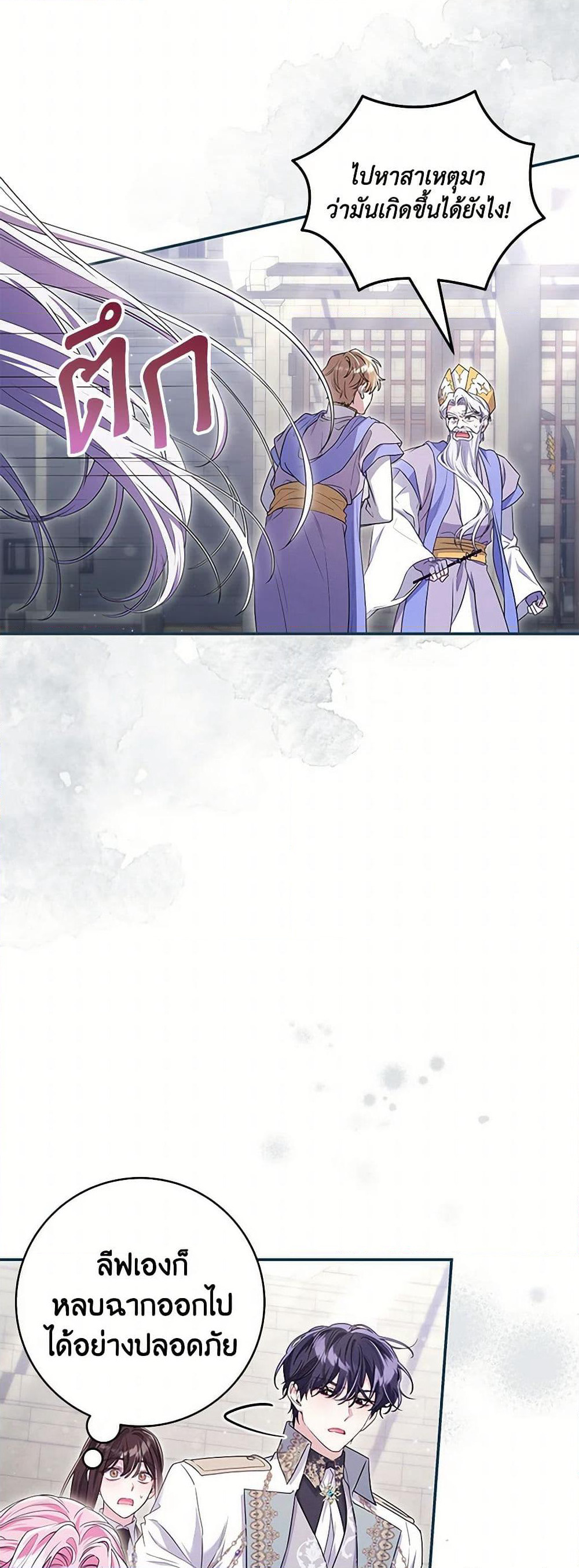Trapped in a Cursed Game, but now with NPCs page 41