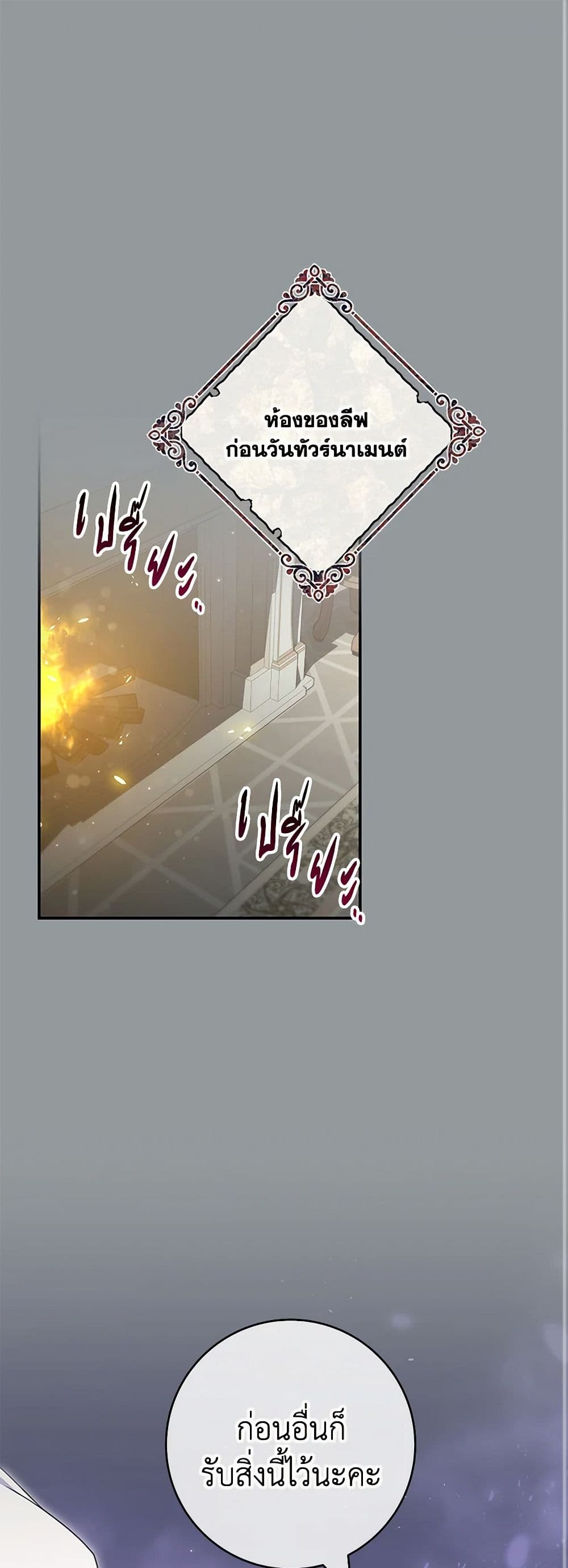 Trapped in a Cursed Game, but now with NPCs page 2