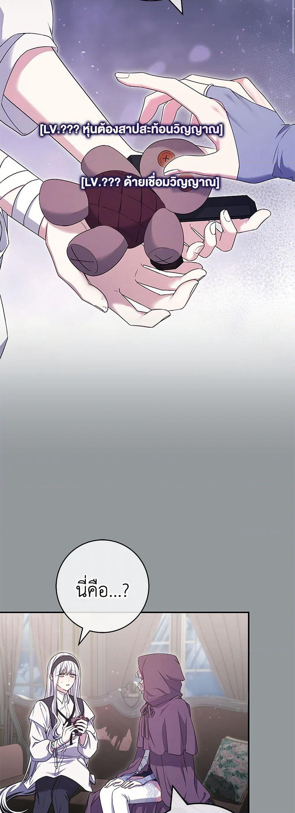 Trapped in a Cursed Game, but now with NPCs page 3