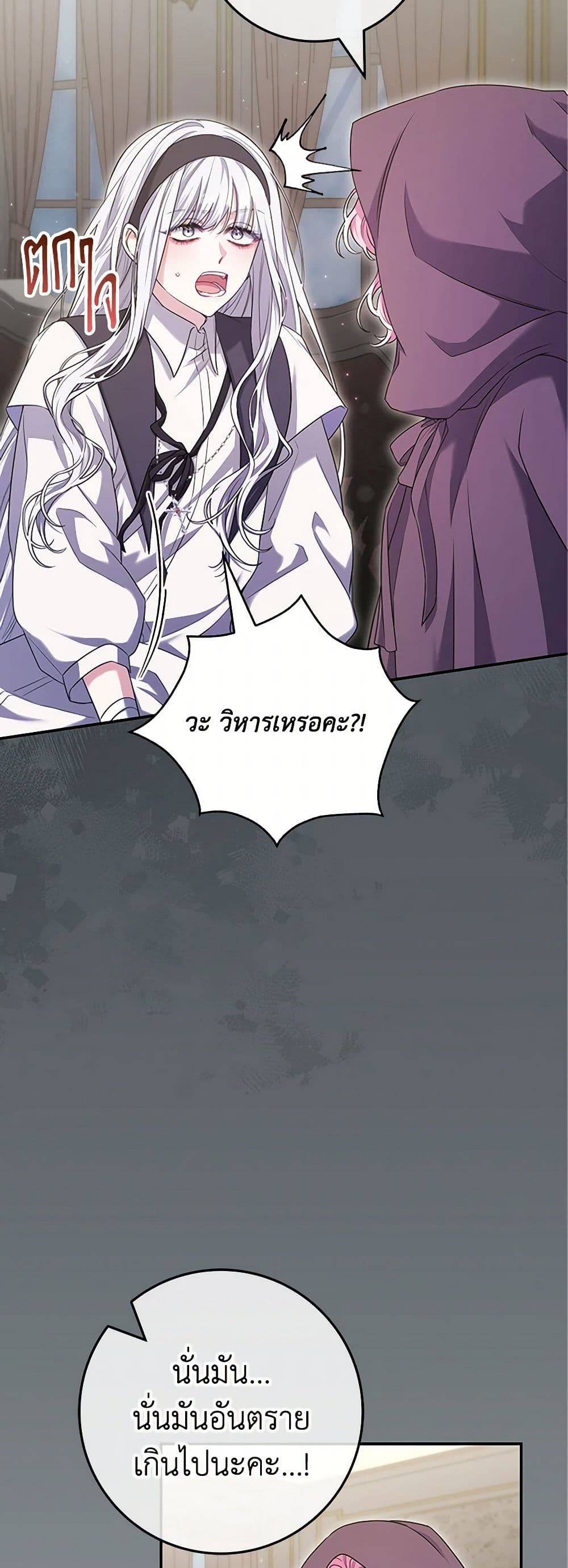 Trapped in a Cursed Game, but now with NPCs page 8