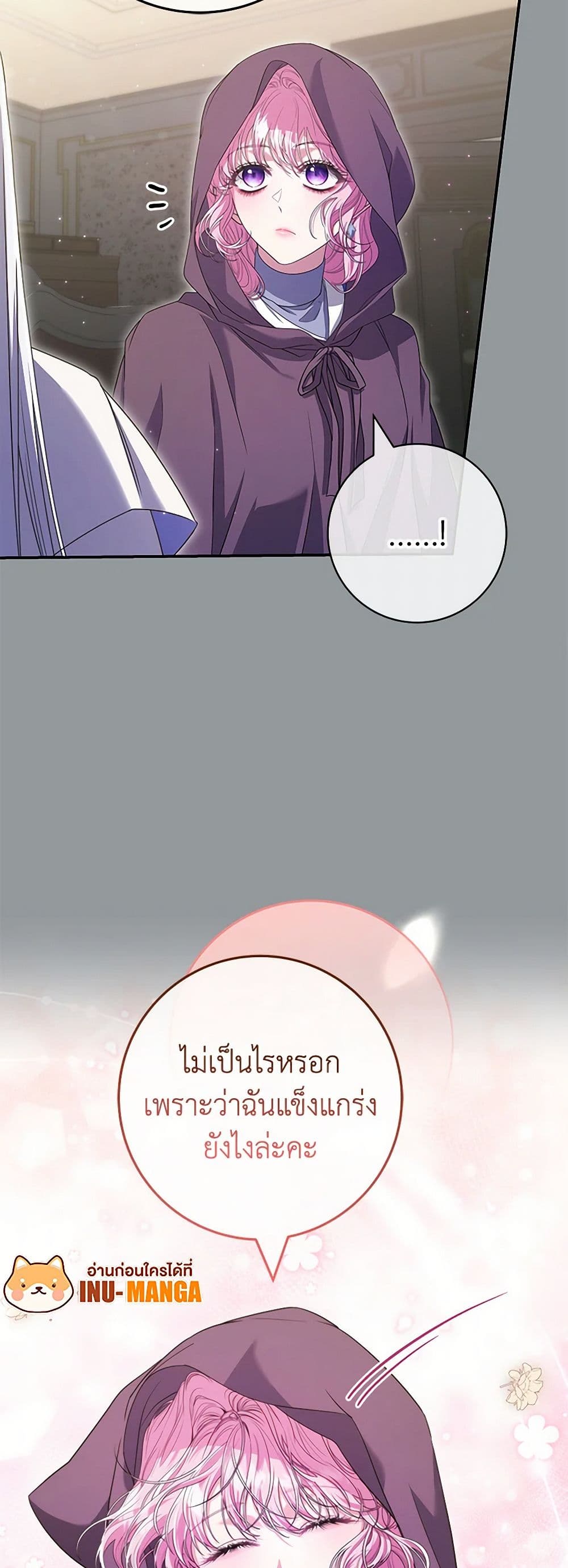 Trapped in a Cursed Game, but now with NPCs page 13