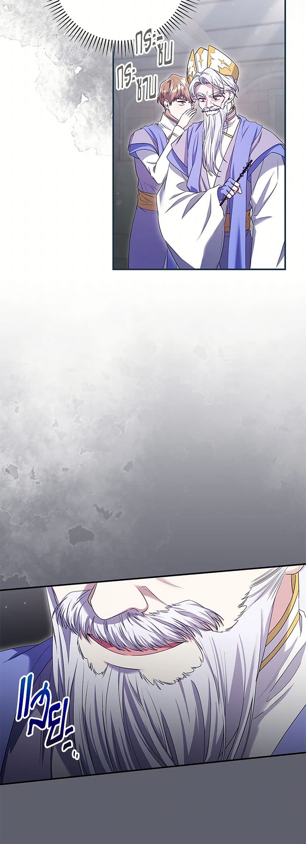 Trapped in a Cursed Game, but now with NPCs page 37