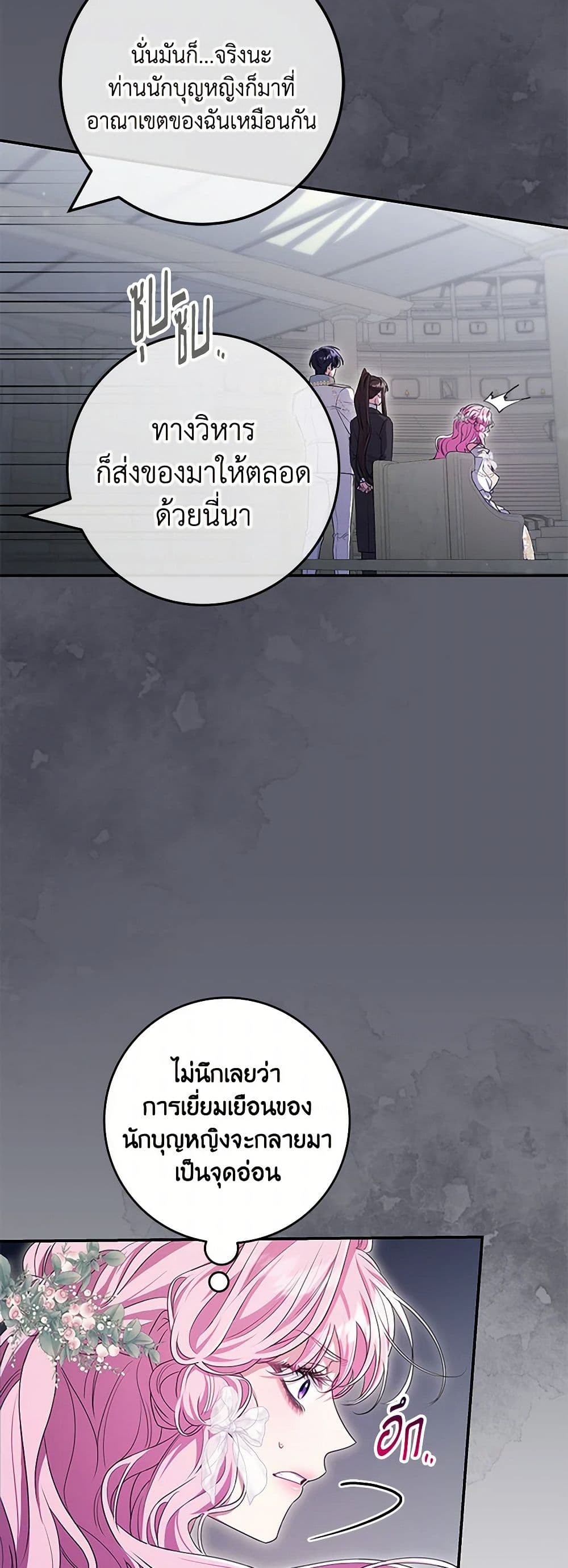 Trapped in a Cursed Game, but now with NPCs page 40