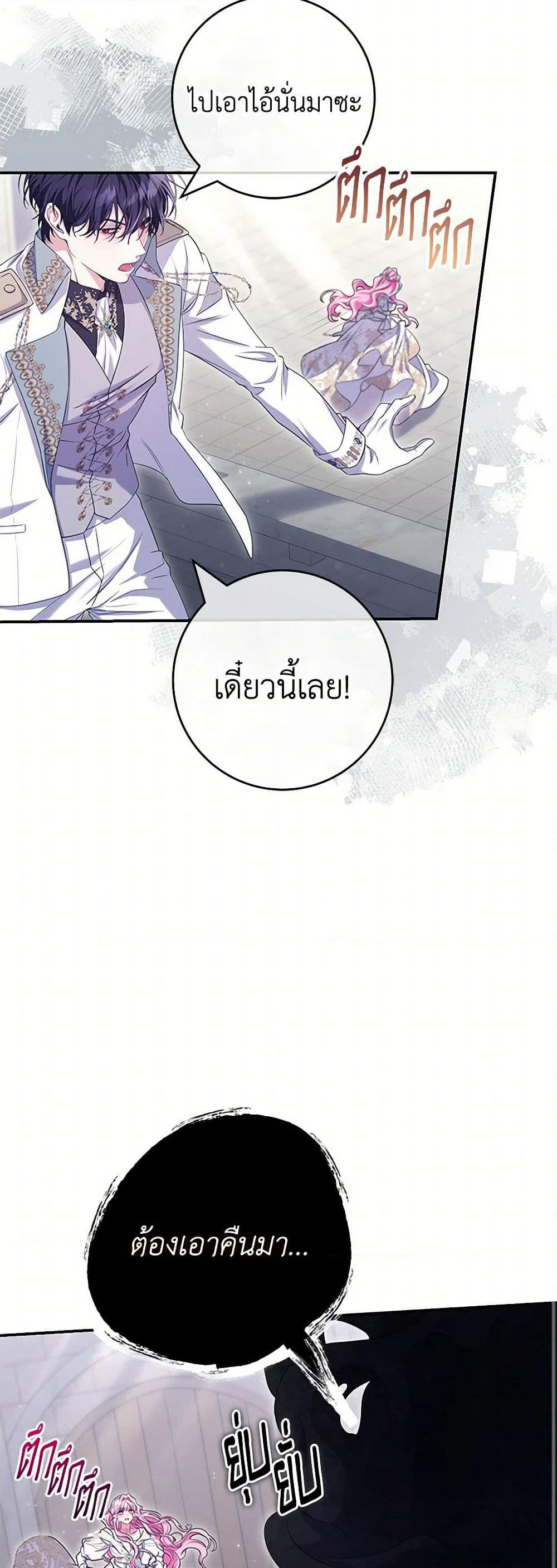 Trapped in a Cursed Game, but now with NPCs page 16