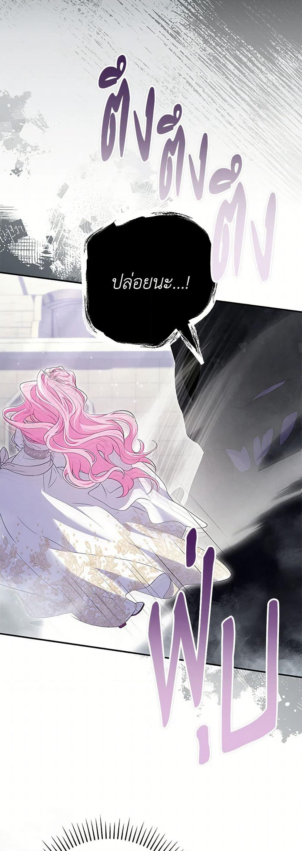 Trapped in a Cursed Game, but now with NPCs page 29