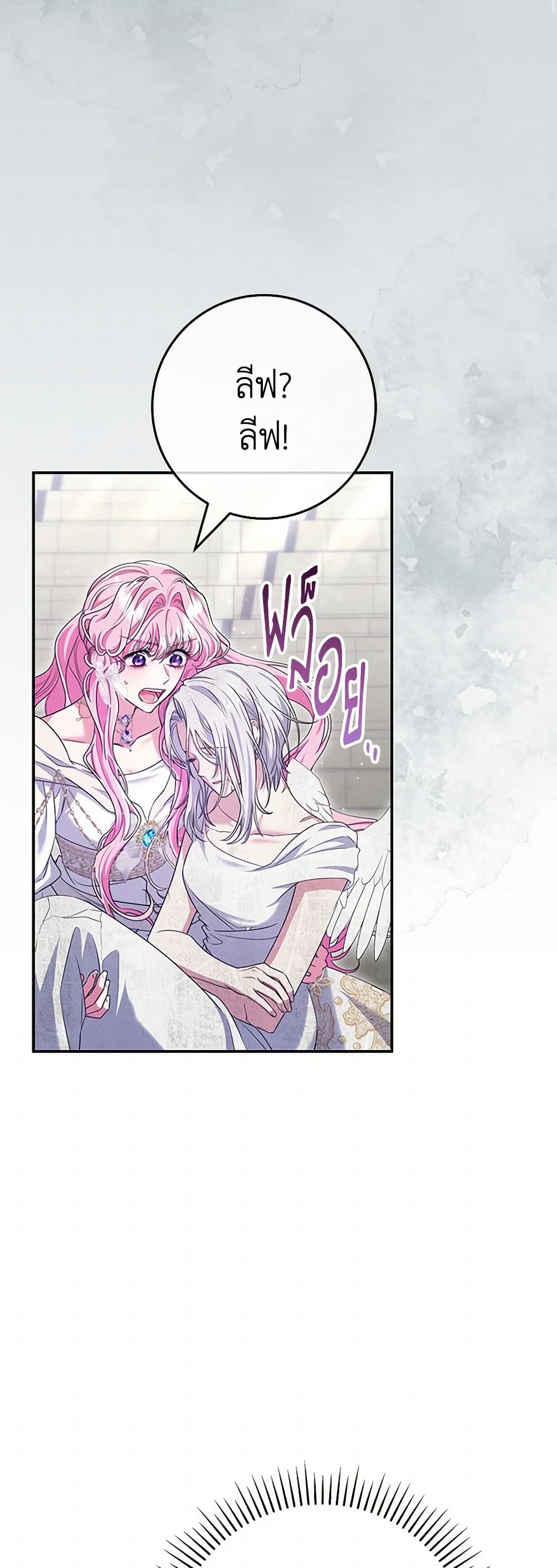 Trapped in a Cursed Game, but now with NPCs page 32