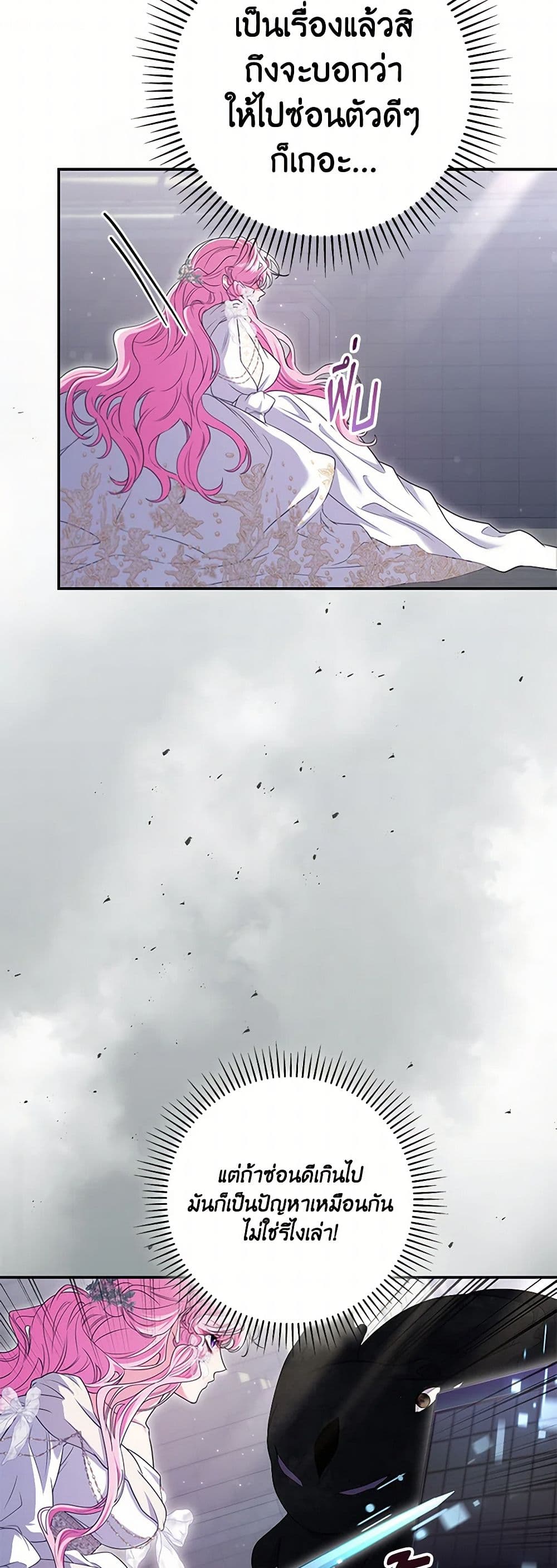 Trapped in a Cursed Game, but now with NPCs page 33