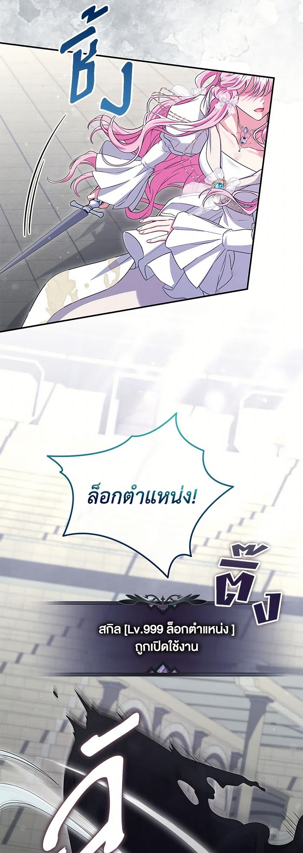 Trapped in a Cursed Game, but now with NPCs page 35