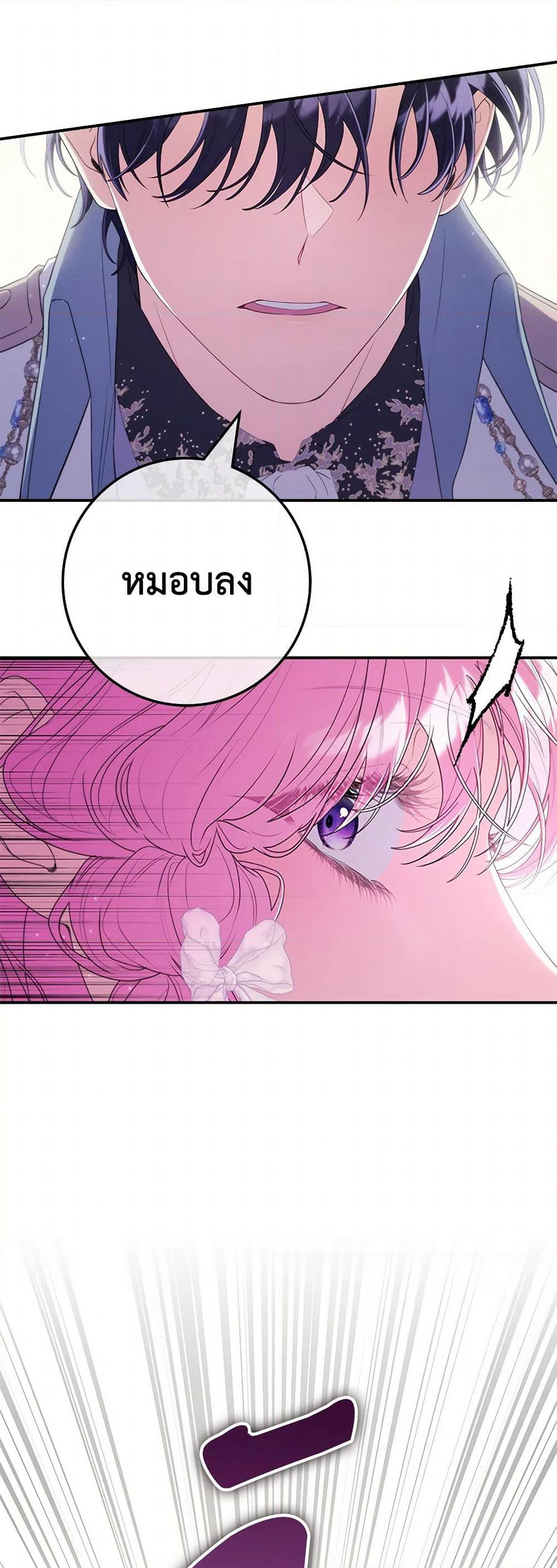 Trapped in a Cursed Game, but now with NPCs page 45