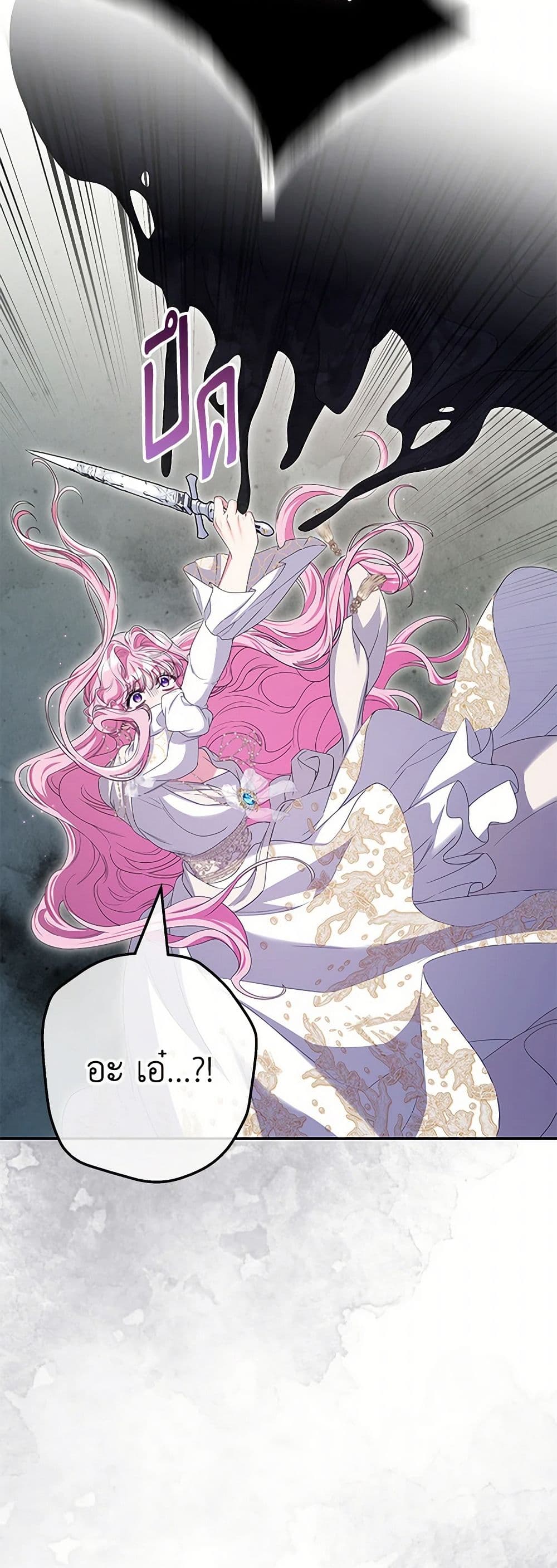 Trapped in a Cursed Game, but now with NPCs page 47