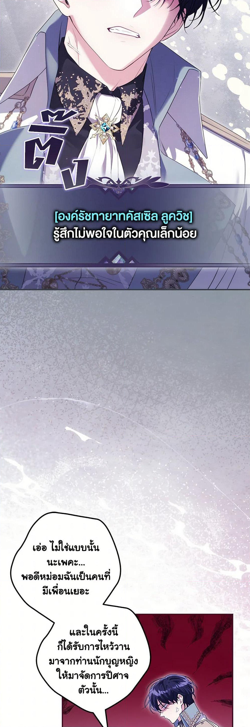 Trapped in a Cursed Game, but now with NPCs page 7
