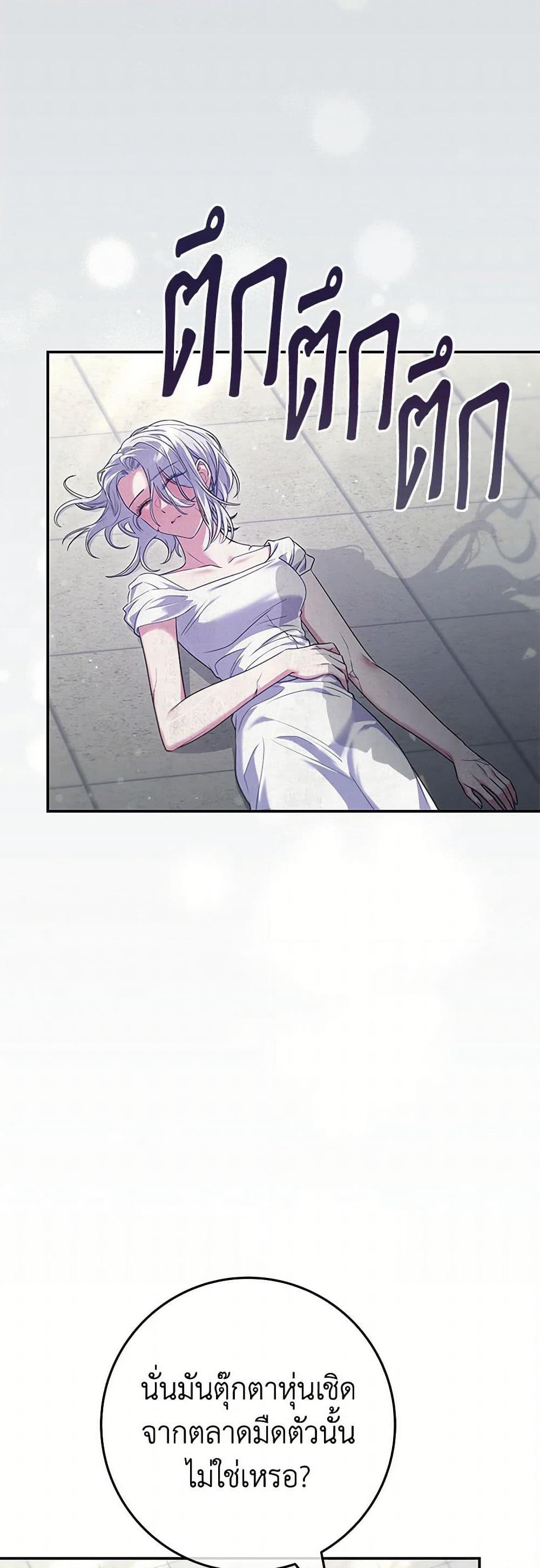 Trapped in a Cursed Game, but now with NPCs page 9